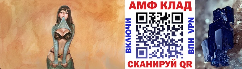 АМФЕТАМИН Розовый Нолинск