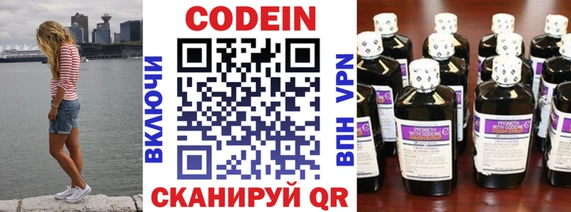 магазин    Нолинск  Кодеиновый сироп Lean Purple Drank 