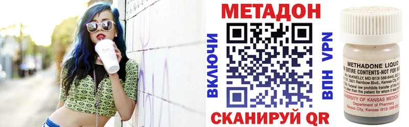 Метадон methadone  Нолинск 