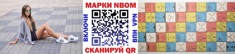 купить наркоту  Нолинск  Марки NBOMe 1500мкг 